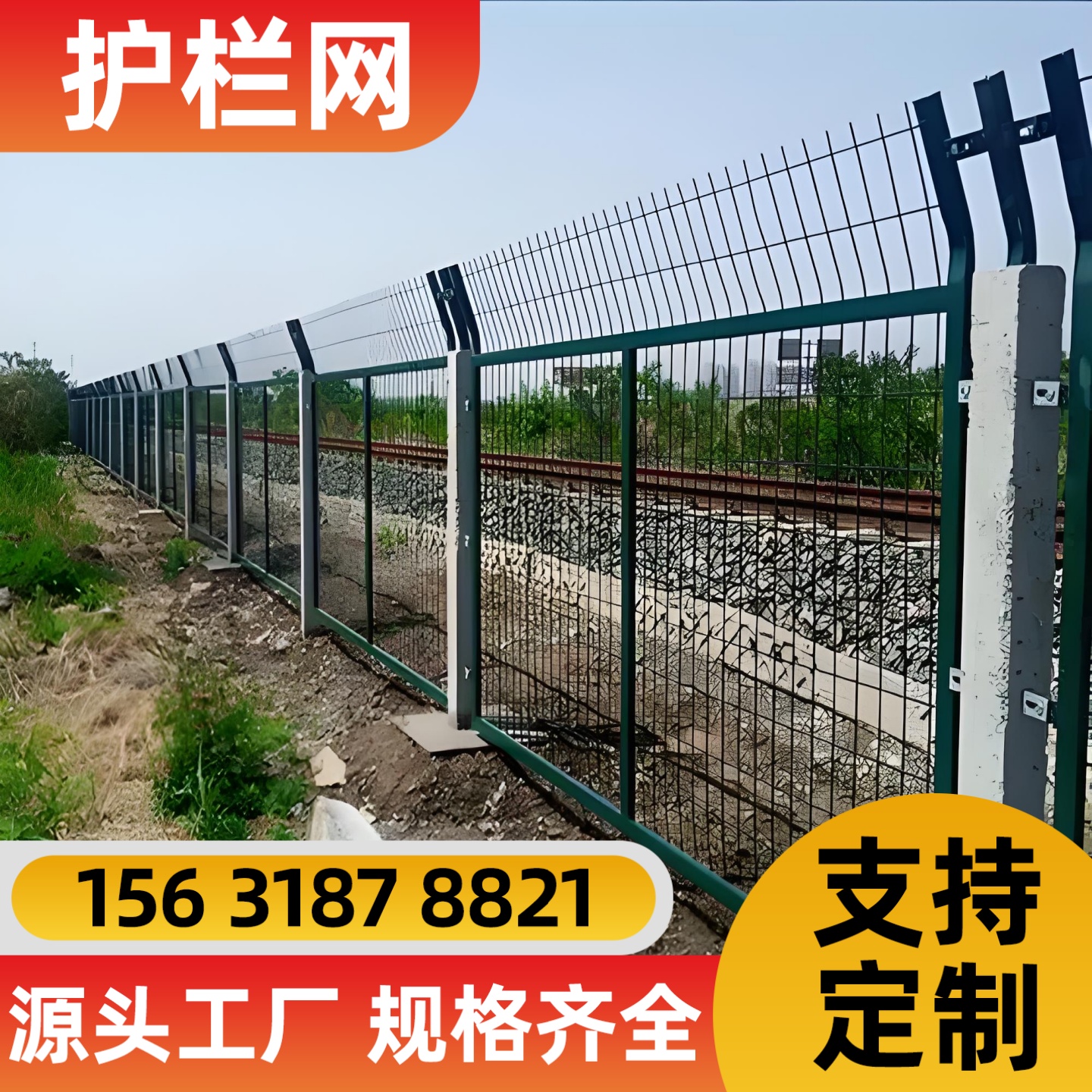 松原市不锈钢轧花网锌钢护栏 - 一站式服务