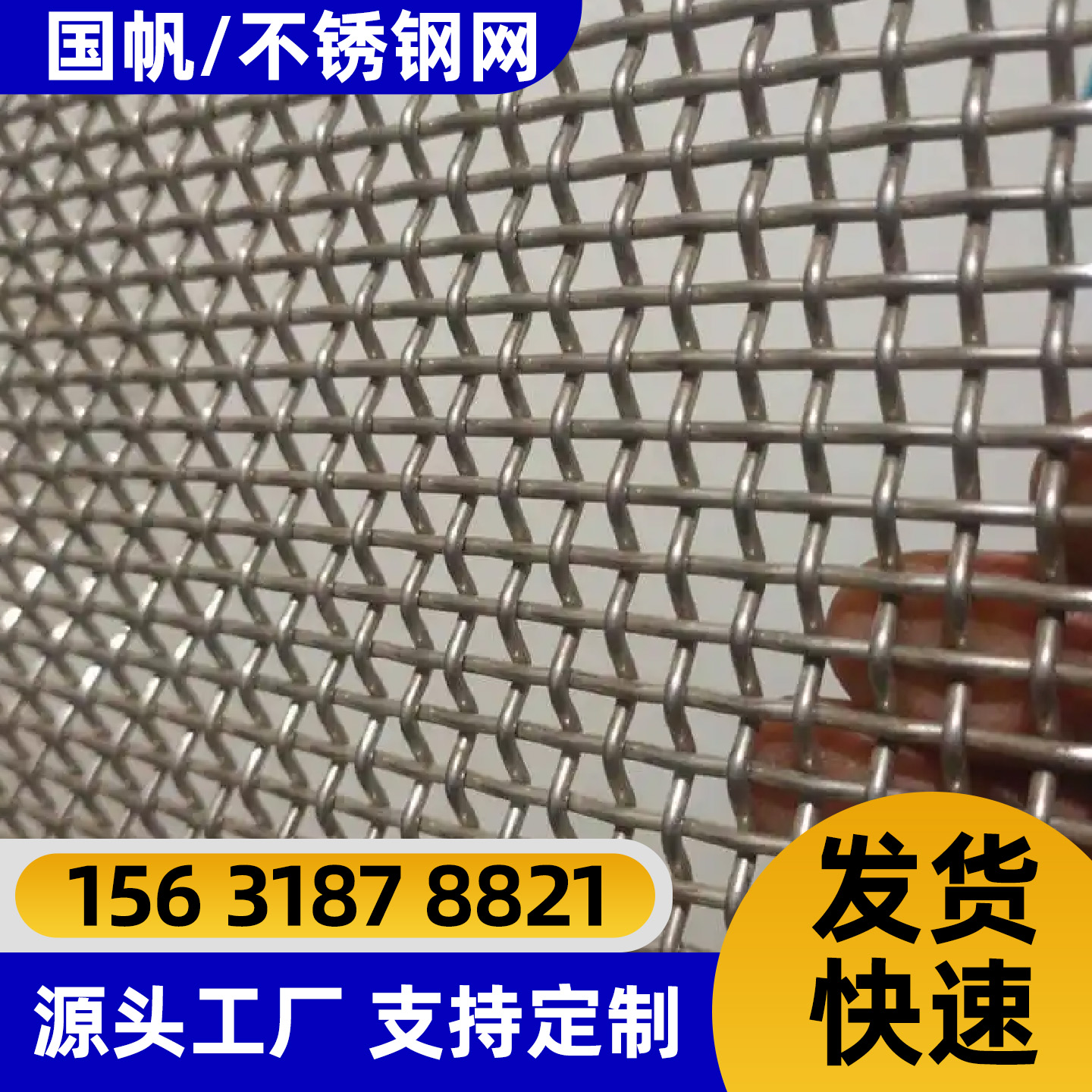 松原市过滤网不锈钢轧花网 - 厂家