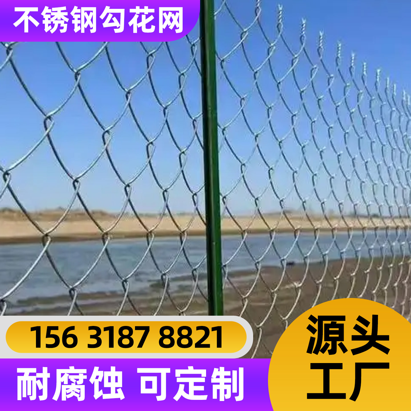 松原市围栏网勾花网 - 一站式服务